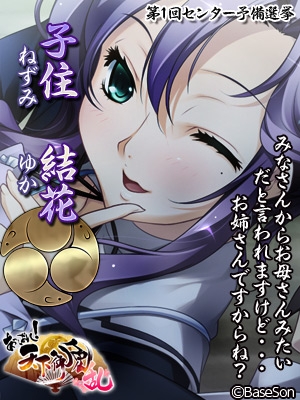 画像ギャラリー No.006のサムネイル画像 / 「あっぱれ!天下御免 乱」選挙インタビュー動画の第4弾が公開に