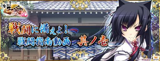 画像ギャラリー No.003のサムネイル画像 / 「あっぱれ! 天下御免 乱」用心棒の編成や属性について解説した動画を公開