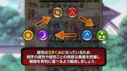 画像ギャラリー No.004のサムネイル画像 / 「あっぱれ! 天下御免 乱」用心棒の編成や属性について解説した動画を公開