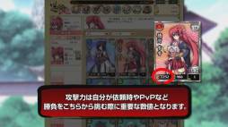 画像ギャラリー No.005のサムネイル画像 / 「あっぱれ! 天下御免 乱」用心棒の編成や属性について解説した動画を公開