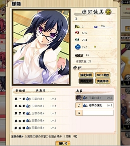 画像ギャラリー No.008のサムネイル画像 / 「あっぱれ!天下御免 乱」,第1回センター予備選挙の1位は徳河詠美