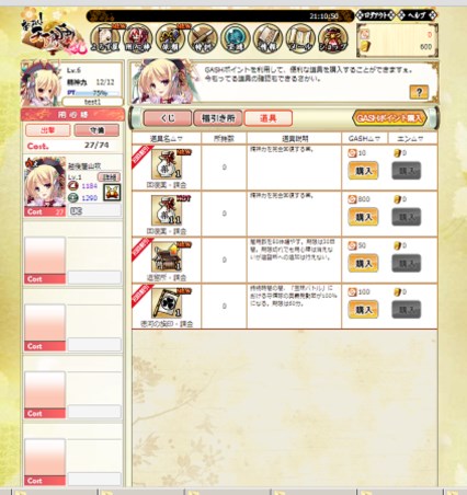 画像ギャラリー No.002のサムネイル画像 / 「あっぱれ!天下御免 乱」の正式サービスが本日17:00にスタート。毎週決まった曜日に発生する「曜日依頼」が追加に