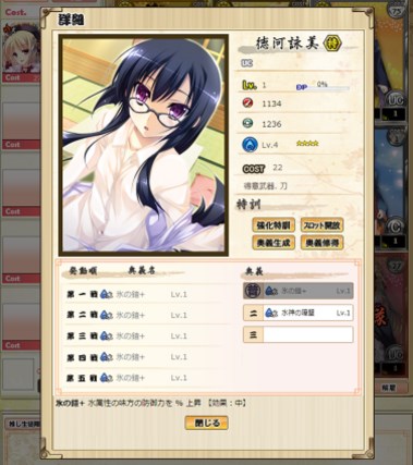 画像ギャラリー No.004のサムネイル画像 / 「あっぱれ!天下御免 乱」の正式サービスが本日17:00にスタート。毎週決まった曜日に発生する「曜日依頼」が追加に