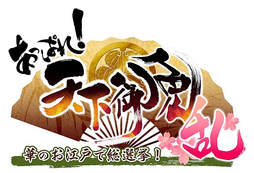 ꡼ No.002Υͥ / ֤äѤ졪ŷ סɼɤ򶥤󥭥󥰥٥Ȥ»