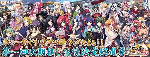 画像ギャラリー No.002のサムネイル画像 / 「あっぱれ!天下御免 乱」,第2期の“推し生徒”を決める人気投票がスタート