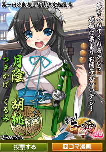 画像ギャラリー No.005のサムネイル画像 / 「あっぱれ!天下御免 乱」,第2期の“推し生徒”を決める人気投票がスタート