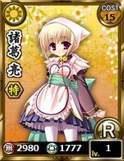 画像ギャラリー No.002のサムネイル画像 / 「あっぱれ!天下御免 乱」と「Web 恋姫†夢想」のコラボ第3弾が本日開始