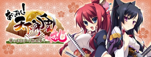 画像ギャラリー No.001のサムネイル画像 / 「あっぱれ!天下御免 乱」,Yahoo! Mobage版のサービスが本日スタート