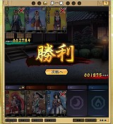 あっぱれ!天下御免 乱