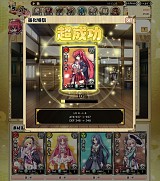 あっぱれ!天下御免 乱