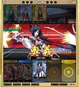 あっぱれ!天下御免 乱