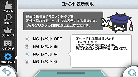 Wii U用ソフト ニコニコ の最新バージョン2 50が公開 公式アニメなどニコニコチャンネルで配信されている動画や生放送の視聴に対応 Wii U用ソフト ニコニコ の最新バージョン2 50が公開 公式アニメなどニコニコチャンネルで配信されている動画や生放送の視聴に対応