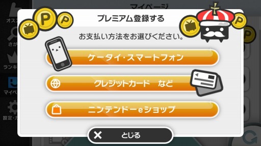 ꡼ No.004 | Wii Uǡ֥˥˥פåץǡȡMiiverseפǻȤϥ󥳤ʤо