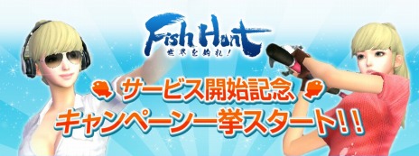 ꡼ No.012Υͥ / Fish Hunt !פΥץ󥵡ӥȡڡ˻äʪȤ󥹤