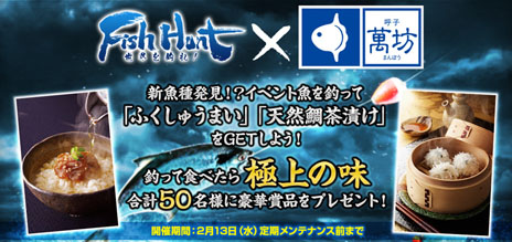 ꡼ No.012Υͥ / Fish Hunt 졪פӥȡԸε֥ϥɥեåפ줿ۤͭƥⳫ