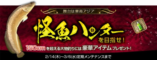 画像ギャラリー No.020のサムネイル画像 / 「Fish Hunt 世界を釣れ!」,東南アジアに位置する4つの釣り場を実装