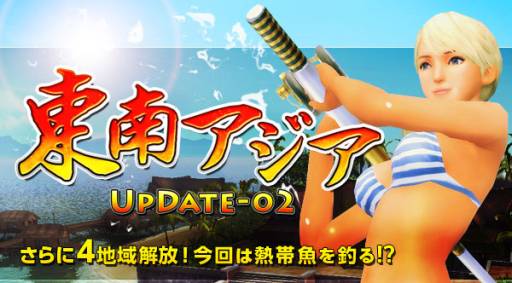 画像ギャラリー No.001のサムネイル画像 / 「Fish Hunt」に東南アジアの釣り場第2弾「プーケット」などが明日実装