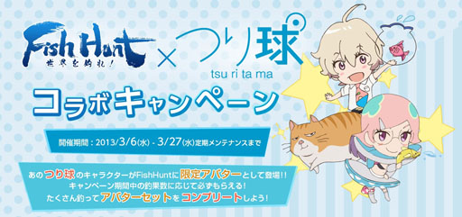 画像ギャラリー No.001のサムネイル画像 / 「Fish Hunt」,TVアニメ「つり球」とのコラボキャンペーンが本日開始に