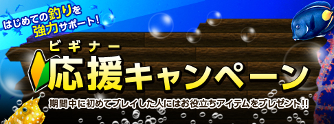 画像ギャラリー No.002のサムネイル画像 / 「Fish Hunt」,TVアニメ「つり球」とのコラボキャンペーンが本日開始に