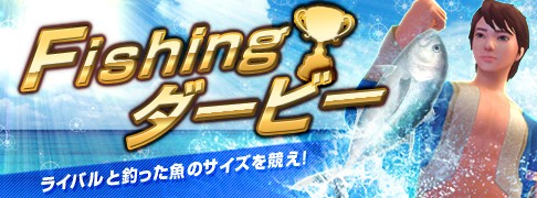 画像ギャラリー No.002のサムネイル画像 / 「Fish Hunt」,ヨーロッパを舞台にした「地中海 UPDATE-01」が実装