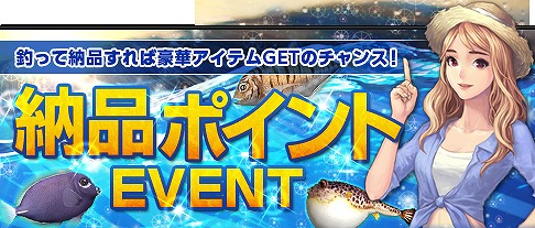 画像ギャラリー No.019のサムネイル画像 / 「Fish Hunt」,ヨーロッパを舞台にした「地中海 UPDATE-01」が実装