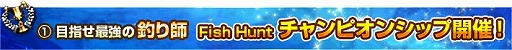 画像ギャラリー No.032のサムネイル画像 / 「Fish Hunt 世界を釣れ!」地中海の釣り場に「クレタ島」「デュデン滝」が追加
