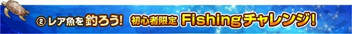 画像ギャラリー No.033のサムネイル画像 / 「Fish Hunt 世界を釣れ!」地中海の釣り場に「クレタ島」「デュデン滝」が追加