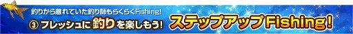 画像ギャラリー No.034のサムネイル画像 / 「Fish Hunt 世界を釣れ!」地中海の釣り場に「クレタ島」「デュデン滝」が追加