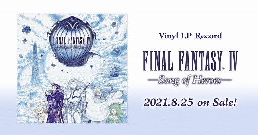 画像ギャラリー No.001のサムネイル画像 / 「FINAL FANTASY IV」の30周年を記念したアナログレコードが8月25日に発売決定