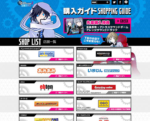 画像集#001のサムネイル/「デビルサバイバー2 ブレイクレコード」の公式サイトで購入ガイドが公開