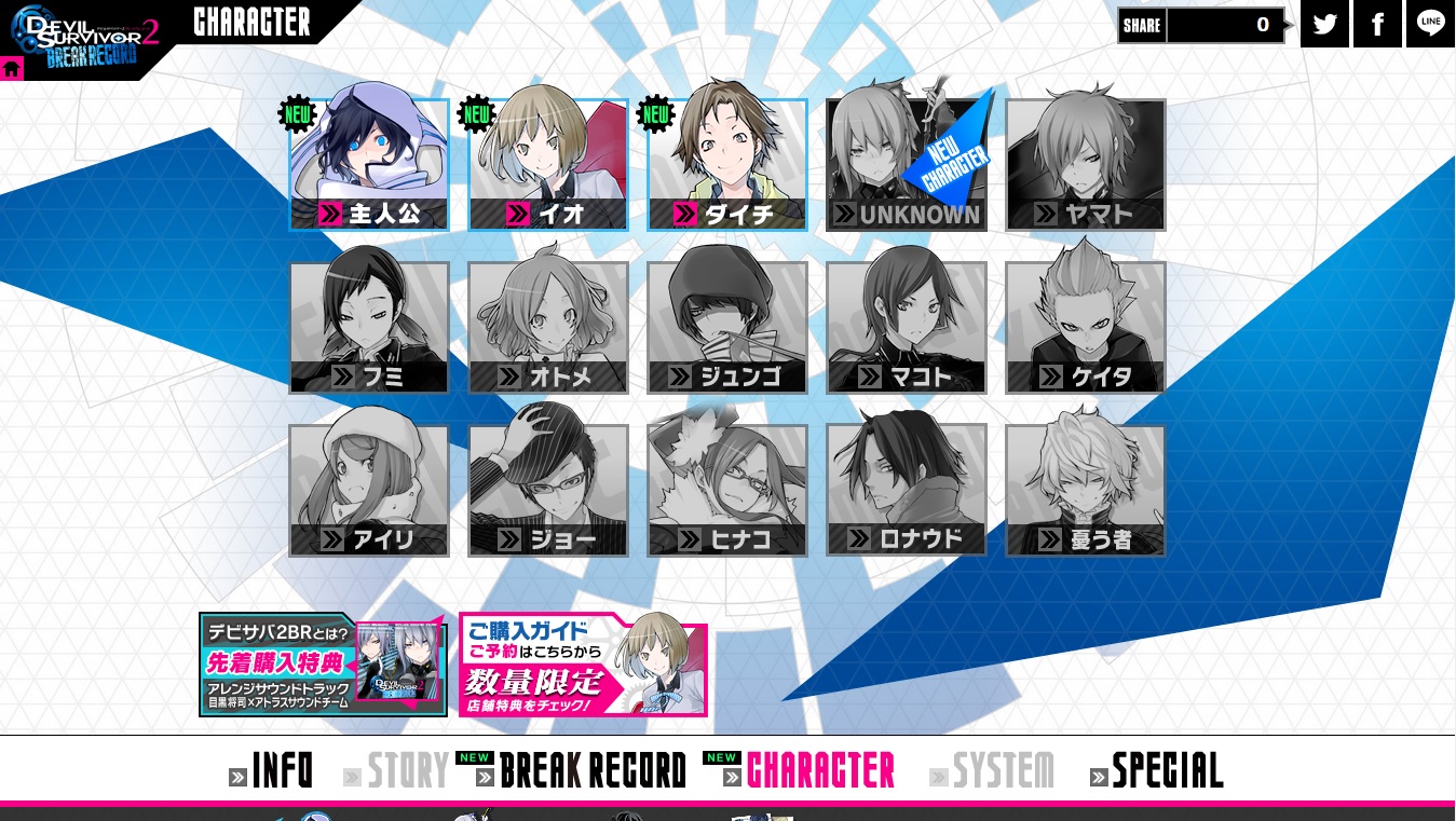 画像集no 003 デビルサバイバー2 ブレイクレコード の公式サイトがリニューアルオープン 主人公 画像集no 003 デビルサバイバー2 ブレイクレコード の公式サイトがリニューアルオープン 主人公