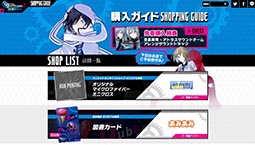 画像ギャラリー No.006のサムネイル画像 / 「デビルサバイバー2 ブレイクレコード」,公式サイトでセプテントリオン編のあらすじと,登場キャラクターの一人「秋江譲」の紹介動画が公開