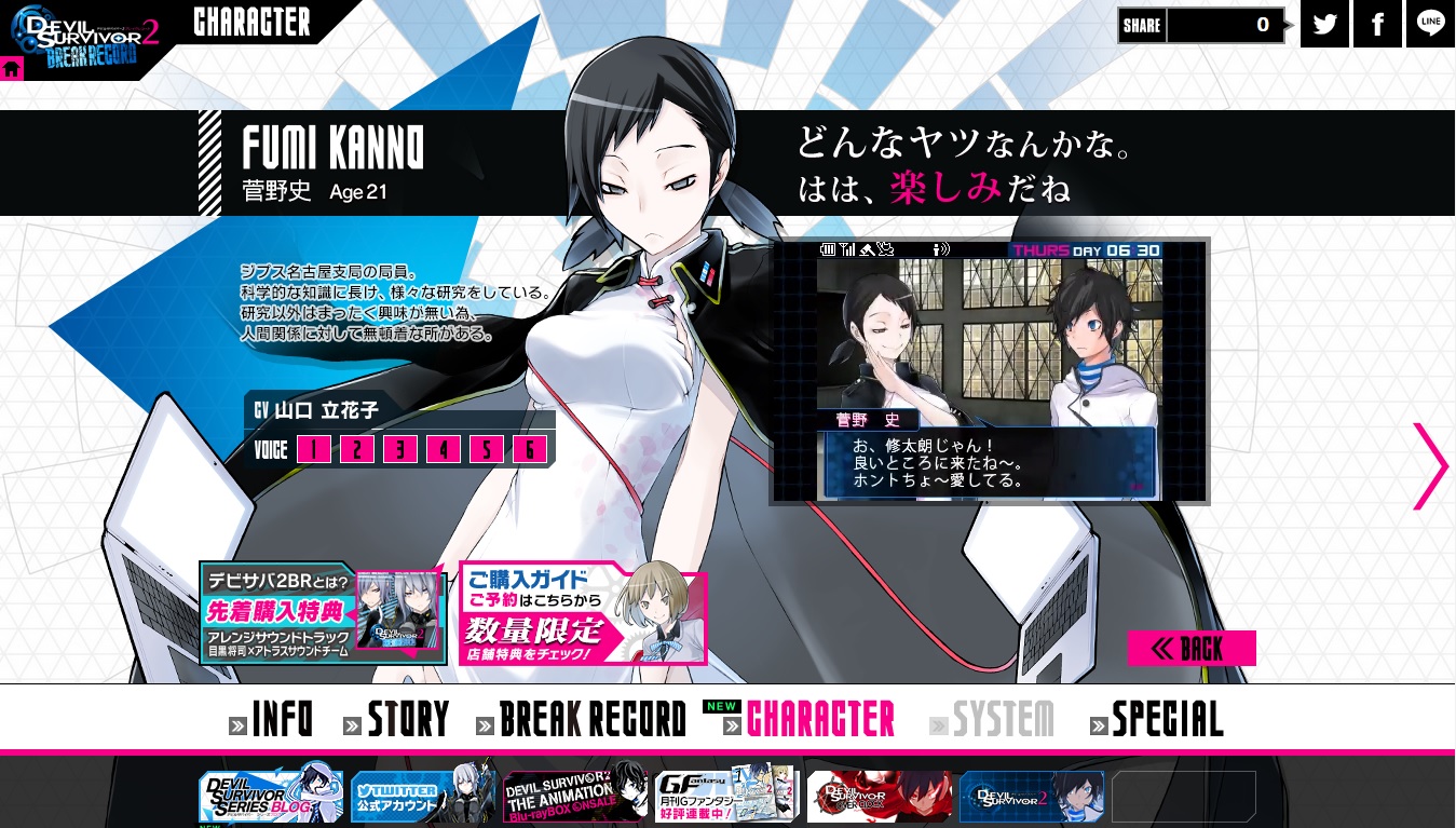 画像集no 002 Ds2 ブレイクレコード 公式サイトで菅野史ら3名の 画像集no 002 Ds2 ブレイクレコード 公式サイトで菅野史ら3名の