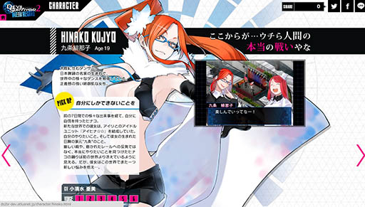 画像ギャラリー No.001のサムネイル画像 / 「デビルサバイバー2 ブレイクレコード」の公式サイトで「ヒナコ」と「ケイタ」の紹介動画が公開。目黒将司氏が手がけた新曲の試聴も可能に