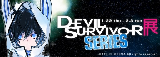 画像ギャラリー No.001のサムネイル画像 / 「デビルサバイバー2 ブレイクレコード」発売記念展覧会を1月22日に開催