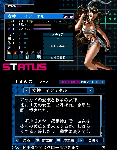 画像集一覧 / 「デビルサバイバー2 ブレイクレコード」第4弾配信で6体