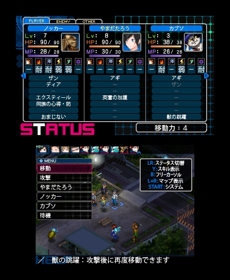 3DS「デビルサバイバー2 ブレイクレコード」をレビュー。新旧の女神