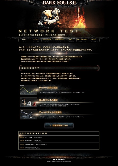 画像ギャラリー No.001のサムネイル画像 / 「DARK SOULS II」,PS3版の最終ネットワークテストが10月27日に実施。エントリー受付は10月23日まで