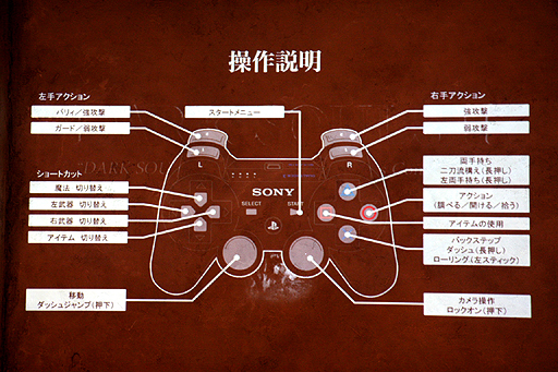 画像ギャラリー No.009のサムネイル画像 / さっそく心を折られた「DARK SOULS II」先行体験会レポート。憔悴しきったマフィア梶田が,ゲームから発せられていた殺意を語る