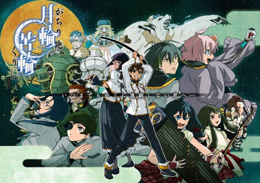 画像ギャラリー No.004のサムネイル画像 / ユーザーの行動で物語が変化。カードバトル「月輪苦輪 」が12月26日に配信