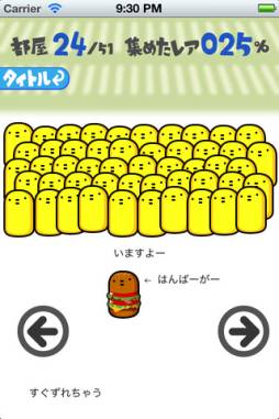 ぽろぽろひよこ(?)