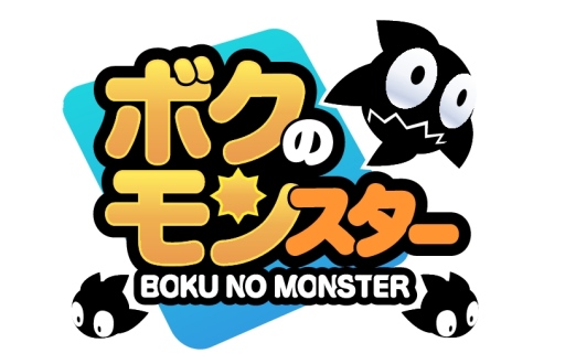 画像ギャラリー No.001のサムネイル画像 / Android版「ボクのモンスター」が配信開始。友達紹介キャンペーンを実施