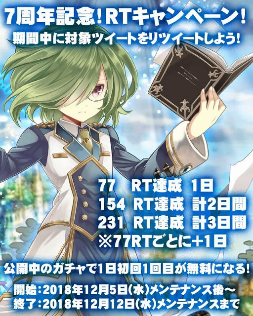 画像ギャラリー No.001のサムネイル画像 / 「イルーナ戦記オンライン」,Android版7周年を記念した期間限定イベントが開催