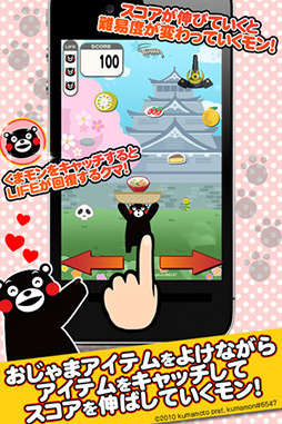 くまモンとキャッチだモン!