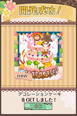 画像ギャラリー No.002のサムネイル画像 / 「カフェつく」,特製ミルチケットやレアレシピがもらえるキャンペーン実施