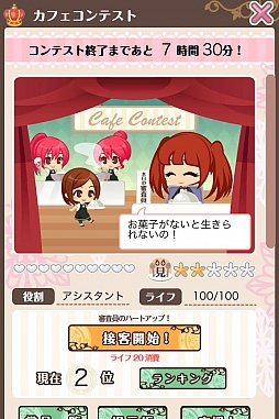 画像ギャラリー No.004のサムネイル画像 / 「カフェつく」,特製ミルチケットやレアレシピがもらえるキャンペーン実施