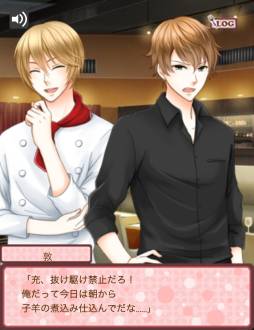 画像ギャラリー No.009のサムネイル画像 / 「イケメンシェフの快感レシピ」が恋愛ADVサービス「スマホカレシ」に登場