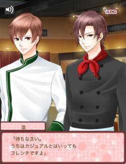 画像ギャラリー No.010のサムネイル画像 / 「イケメンシェフの快感レシピ」が恋愛ADVサービス「スマホカレシ」に登場