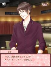 画像ギャラリー No.012のサムネイル画像 / 「イケメンシェフの快感レシピ」が恋愛ADVサービス「スマホカレシ」に登場