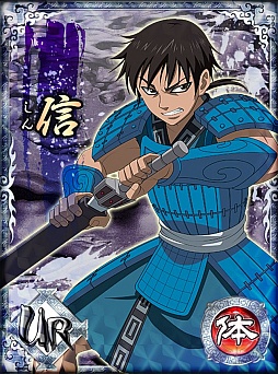 画像ギャラリー No.002のサムネイル画像 / 「キングダム -春秋戦国大戦-」UR武将「信」が獲得できるキャンペーン開催